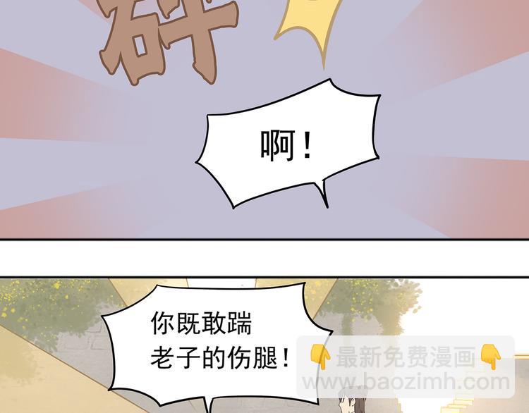 第八章（一） 谁都别想侮辱我娘子-第11话