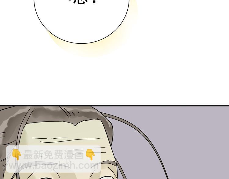 第八章（一） 谁都别想侮辱我娘子-第11话