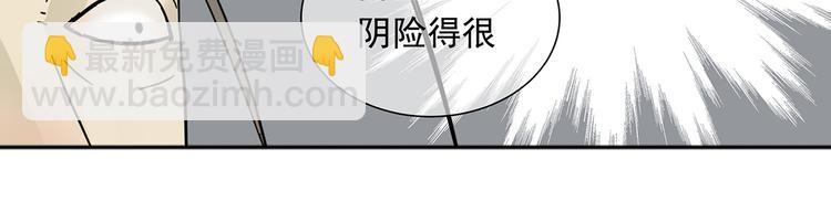 第八章（一） 谁都别想侮辱我娘子-第11话