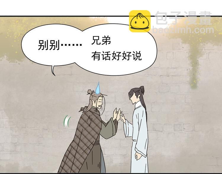 第八章（一） 谁都别想侮辱我娘子-第11话