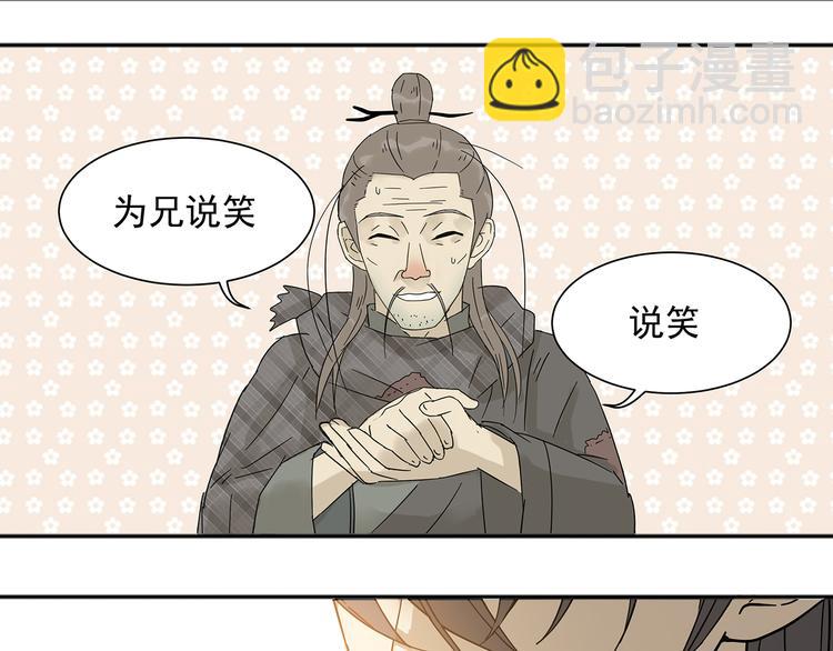 第八章（一） 谁都别想侮辱我娘子-第11话