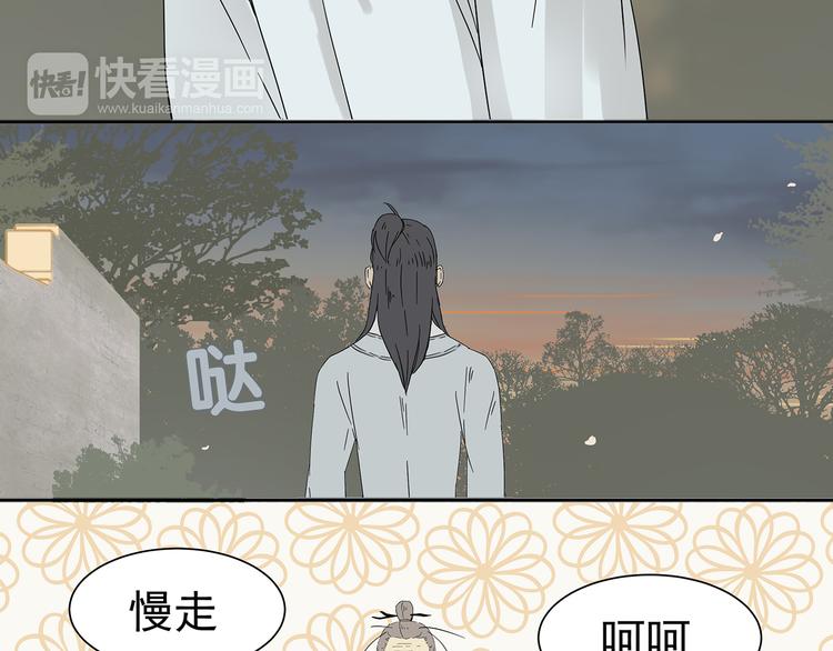 第八章（一） 谁都别想侮辱我娘子-第11话