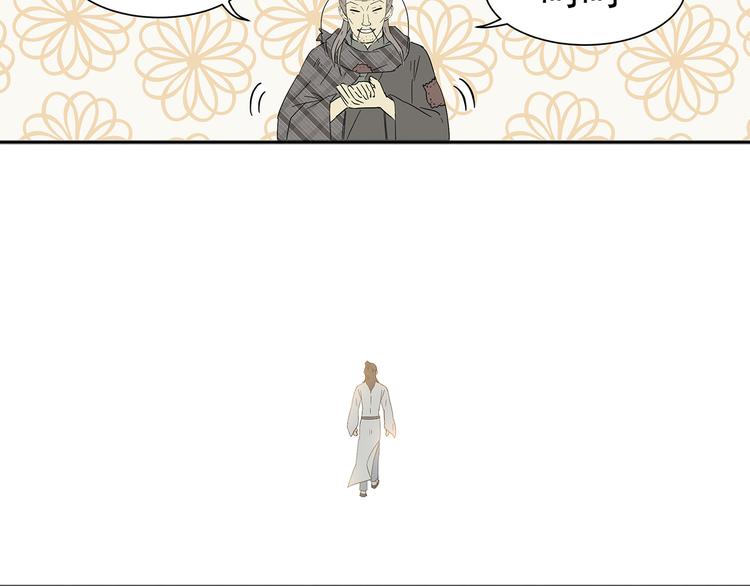 第八章（一） 谁都别想侮辱我娘子-第11话