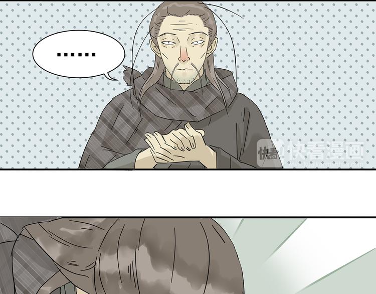 第八章（一） 谁都别想侮辱我娘子-第11话