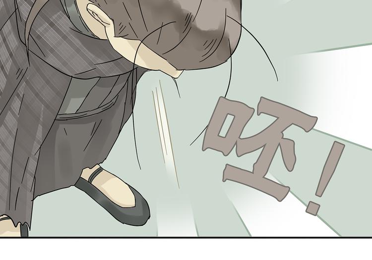 第八章（一） 谁都别想侮辱我娘子-第11话