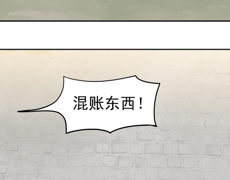 第八章（一） 谁都别想侮辱我娘子-第11话