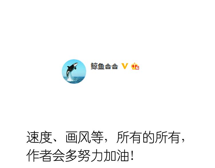 第八章（一） 谁都别想侮辱我娘子-第11话