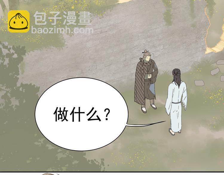 第八章（一） 谁都别想侮辱我娘子-第11话