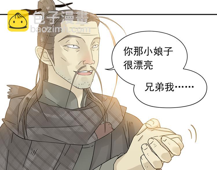 第八章（一） 谁都别想侮辱我娘子-第11话