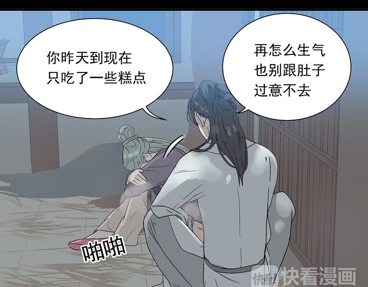 第八章（三） 赌气-第13话