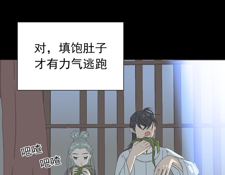 第八章（三） 赌气-第13话