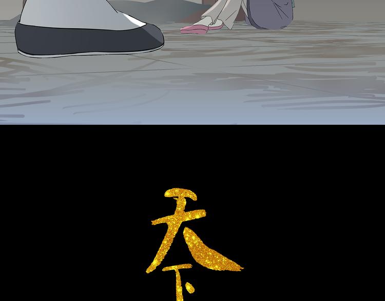 第八章（三） 赌气-第13话