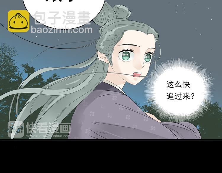 第八章（三） 赌气-第13话