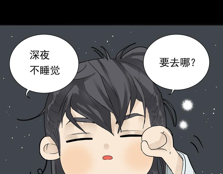 第八章（三） 赌气-第13话