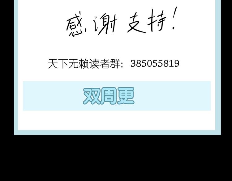 第八章（三） 赌气-第13话