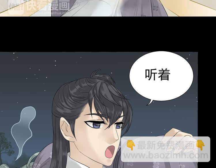 第九章（二）一定要离开他(1/2)-第15话