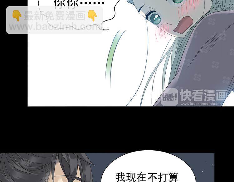 第九章（二）一定要离开他(1/2)-第15话