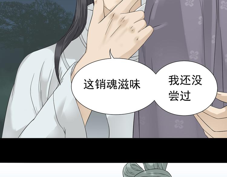 第九章（二）一定要离开他(1/2)-第15话