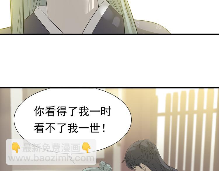 第九章（二）一定要离开他(1/2)-第15话