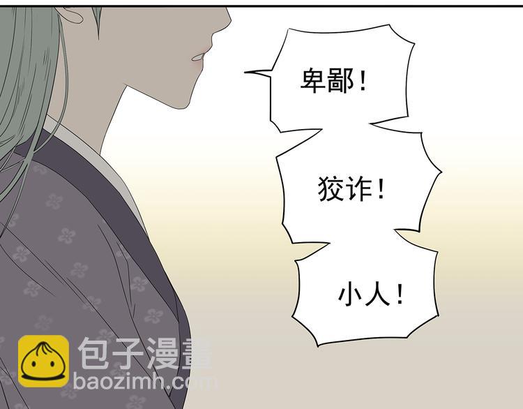 第十章（二）你的谎言，让我决定离开你(1/2)-第17话