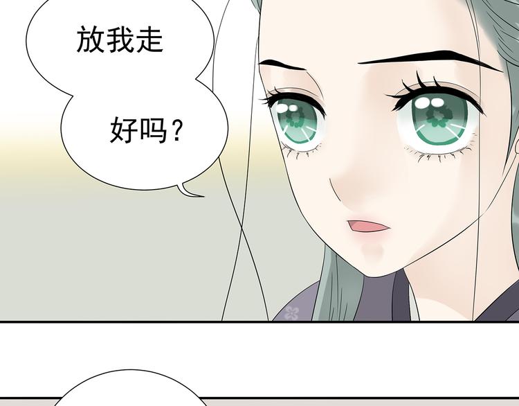 第十章（二）你的谎言，让我决定离开你(1/2)-第17话