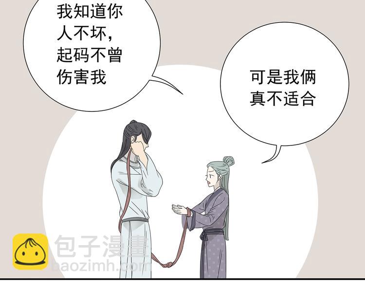 第十章（二）你的谎言，让我决定离开你(1/2)-第17话