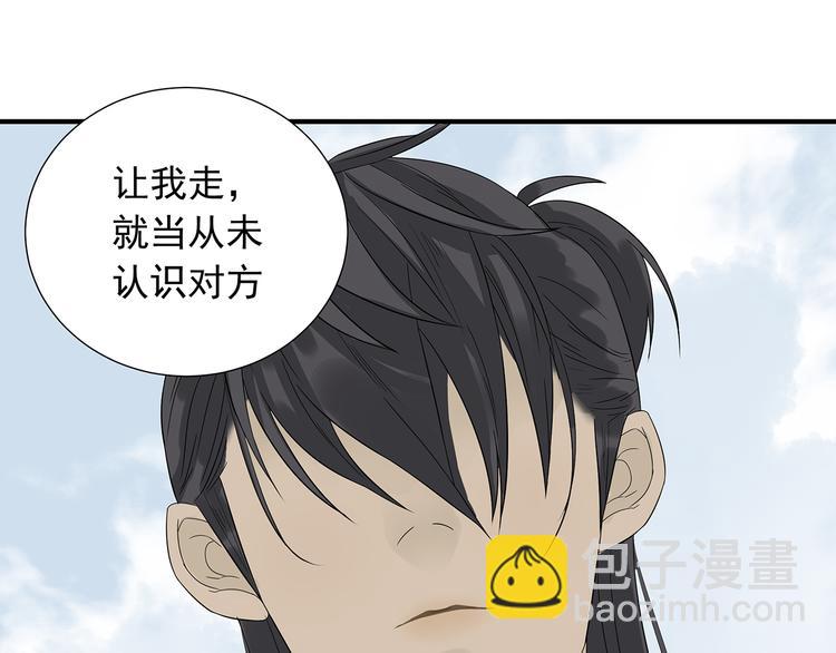 第十章（二）你的谎言，让我决定离开你(1/2)-第17话