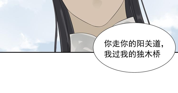 第十章（二）你的谎言，让我决定离开你(1/2)-第17话