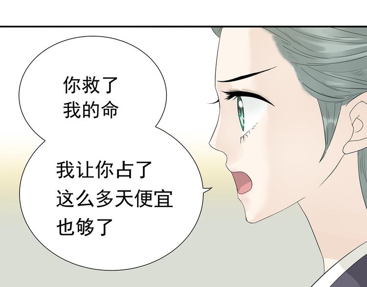 第十章（二）你的谎言，让我决定离开你(1/2)-第17话