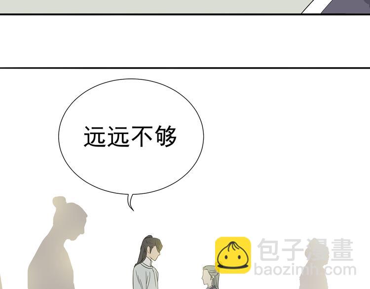 第十章（二）你的谎言，让我决定离开你(1/2)-第17话