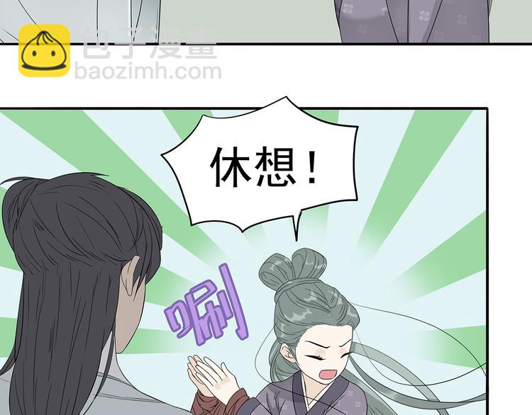 第十章（二）你的谎言，让我决定离开你(1/2)-第17话