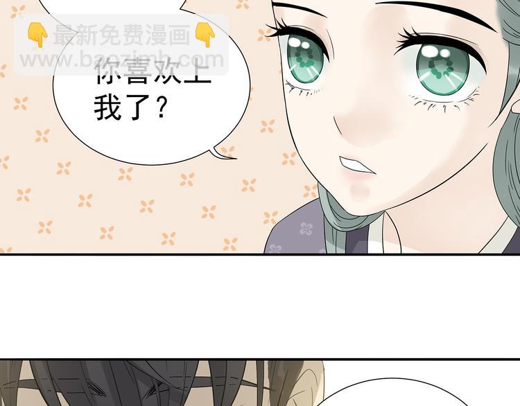 第十章（二）你的谎言，让我决定离开你(1/2)-第17话