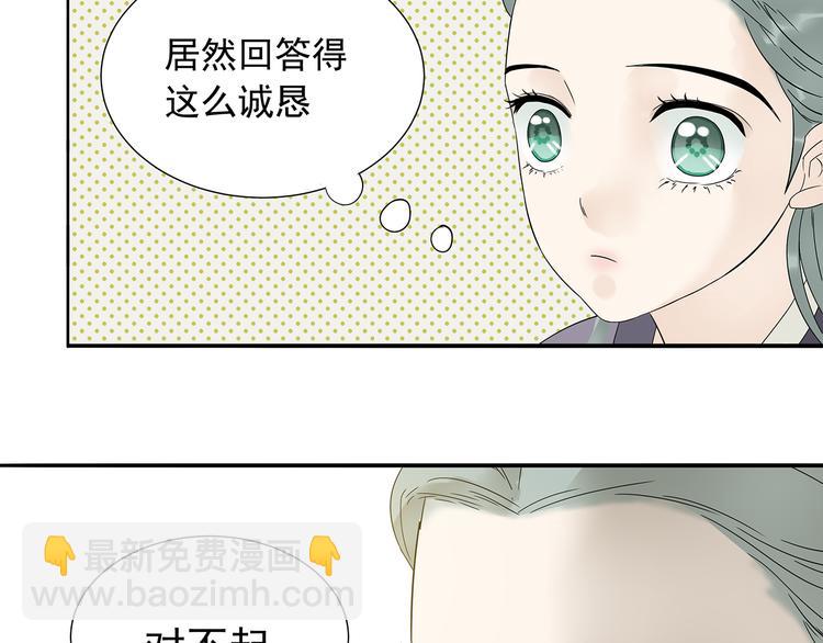 第十章（二）你的谎言，让我决定离开你(1/2)-第17话