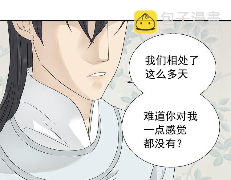 第十章（二）你的谎言，让我决定离开你(1/2)-第17话