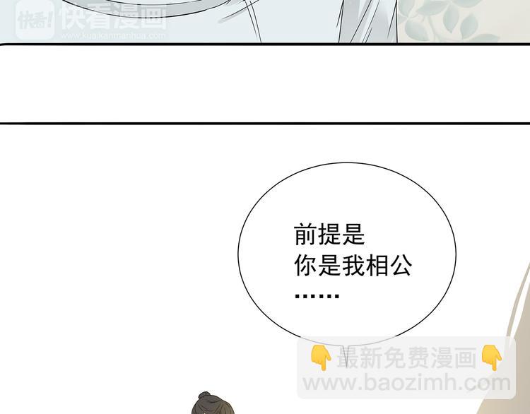 第十章（二）你的谎言，让我决定离开你(1/2)-第17话