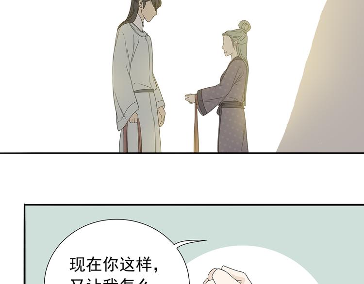 第十章（二）你的谎言，让我决定离开你(1/2)-第17话