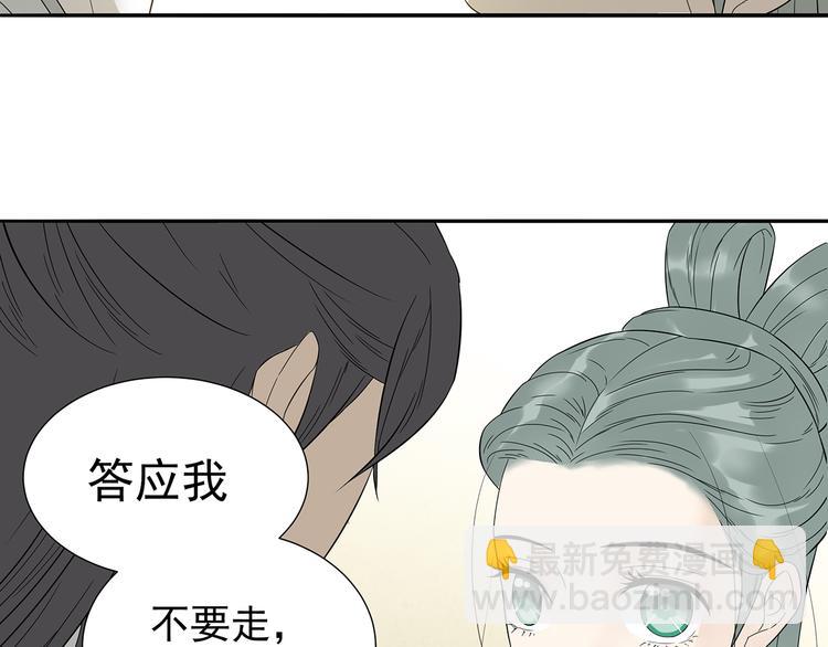 第十章（二）你的谎言，让我决定离开你(1/2)-第17话