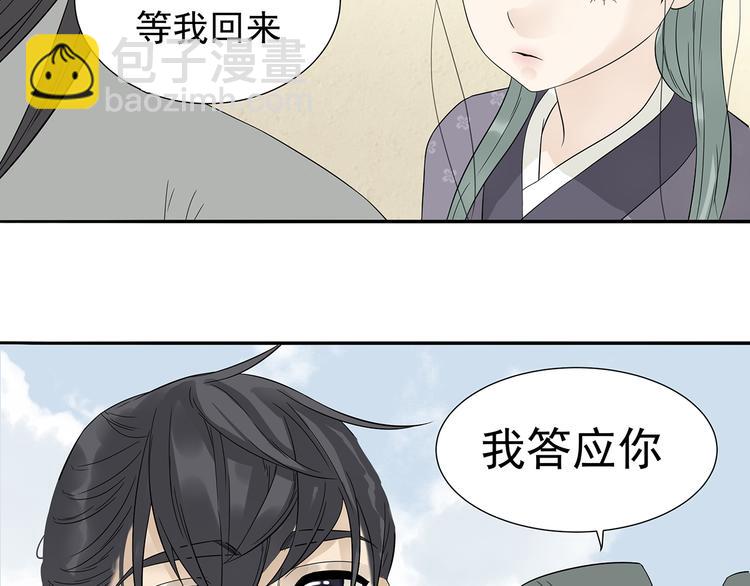 第十章（二）你的谎言，让我决定离开你(1/2)-第17话