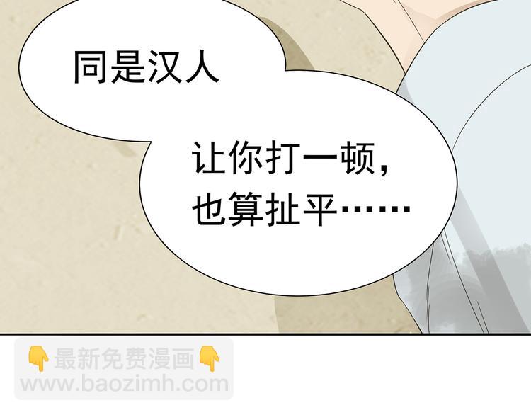 第十一章（二） 忍一时便可-第19话