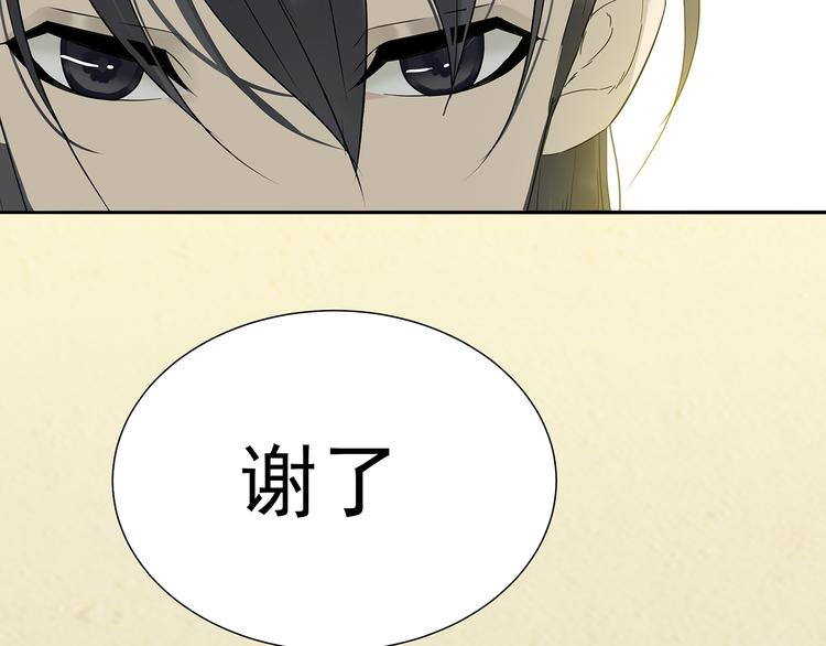 第十一章（二） 忍一时便可-第19话