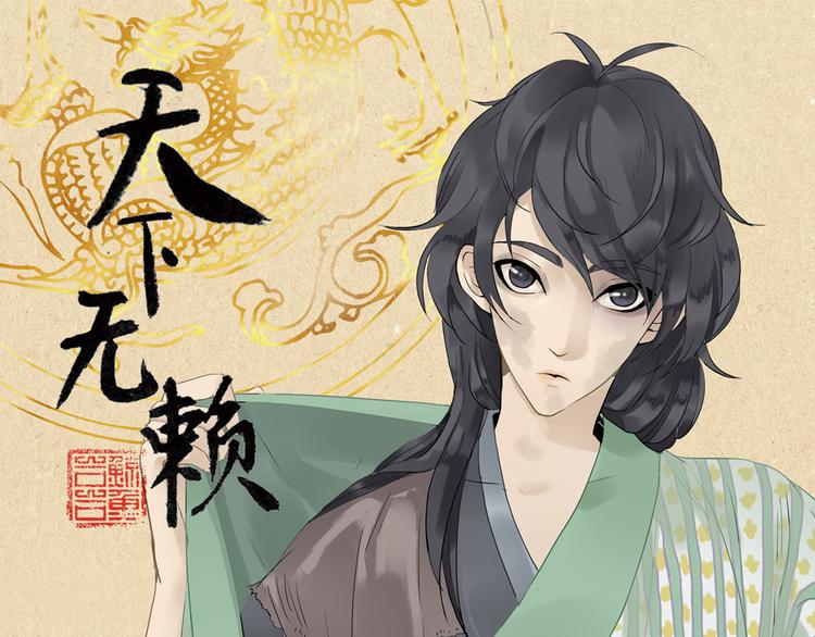 第三章 欺骗(1/3)-第3话