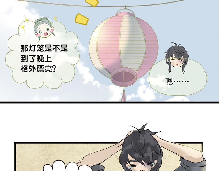 第三章 欺骗(1/3)-第3话