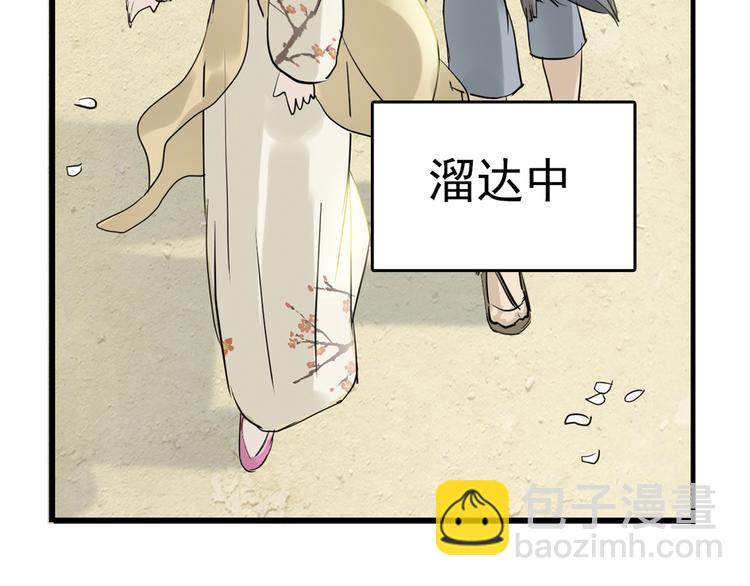 第三章 欺骗(1/3)-第3话