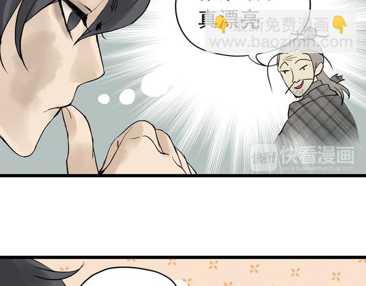 第三章 欺骗(1/3)-第3话