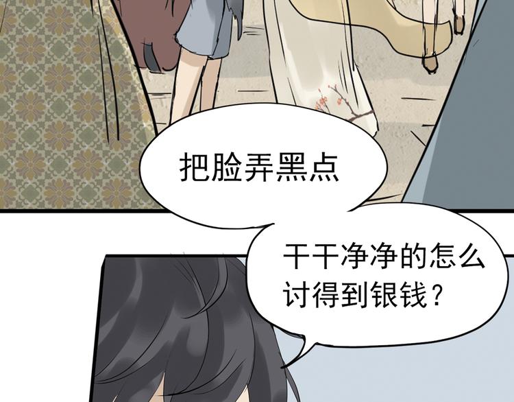 第三章 欺骗(1/3)-第3话