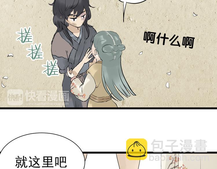 第三章 欺骗(1/3)-第3话