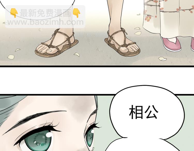 第三章 欺骗(1/3)-第3话