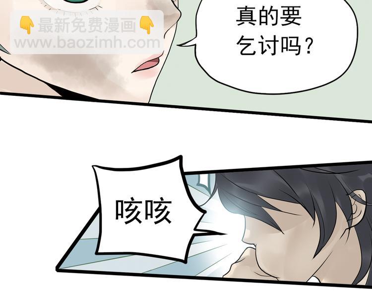 第三章 欺骗(1/3)-第3话