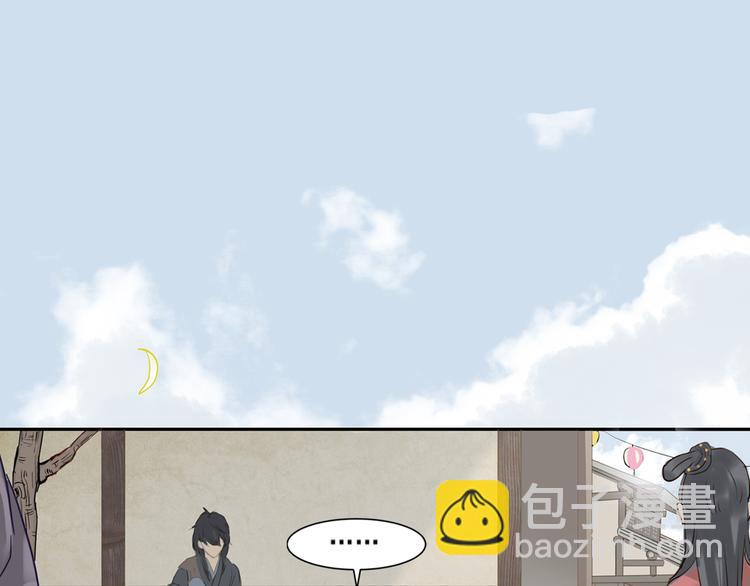 第三章 欺骗(1/3)-第3话