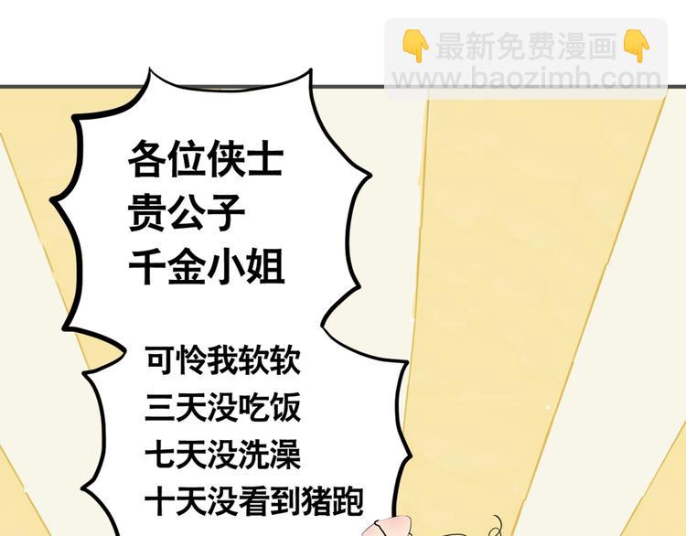 第三章 欺骗(1/3)-第3话